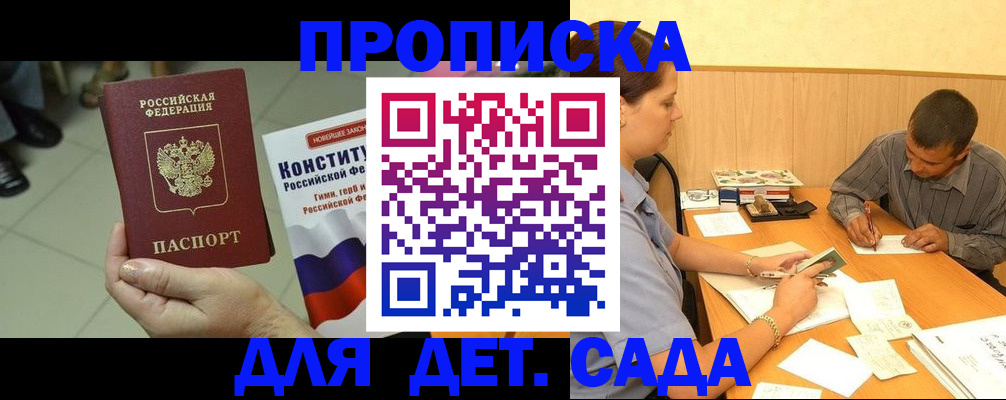 регистрация в Калмыкии