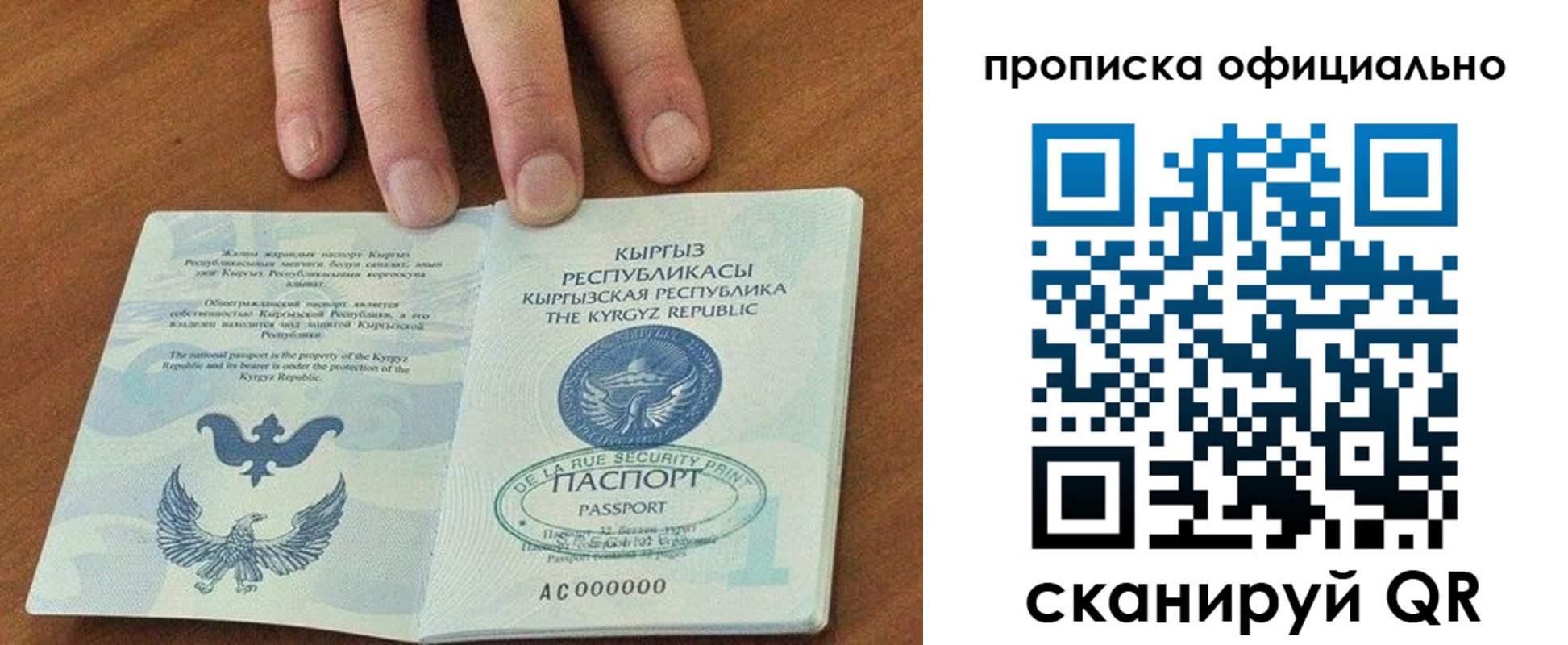 временная регистрация госуслуги в Калмыкии