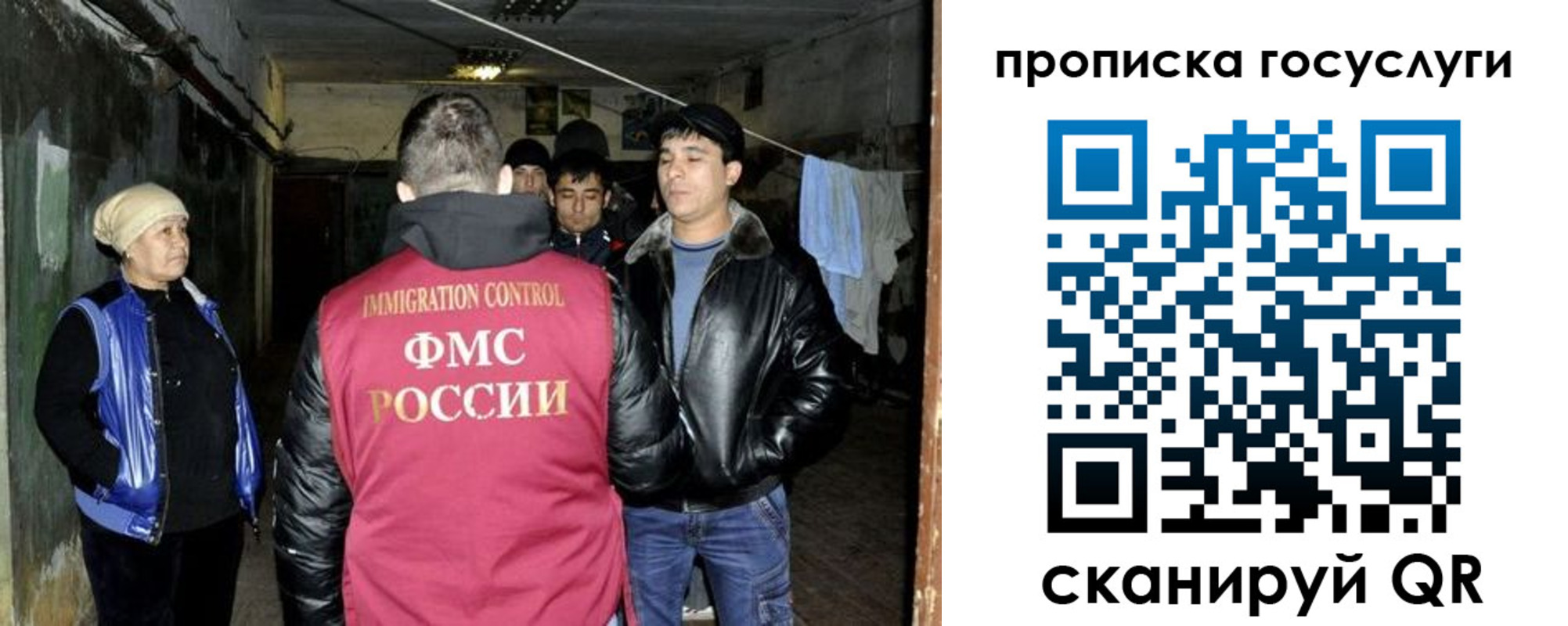 временная регистрация в квартире в Калмыкии
