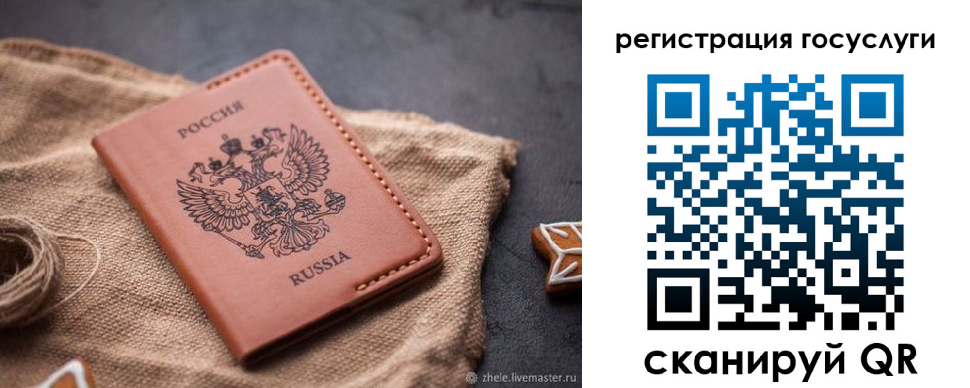 прописка для кредита в Калмыкии