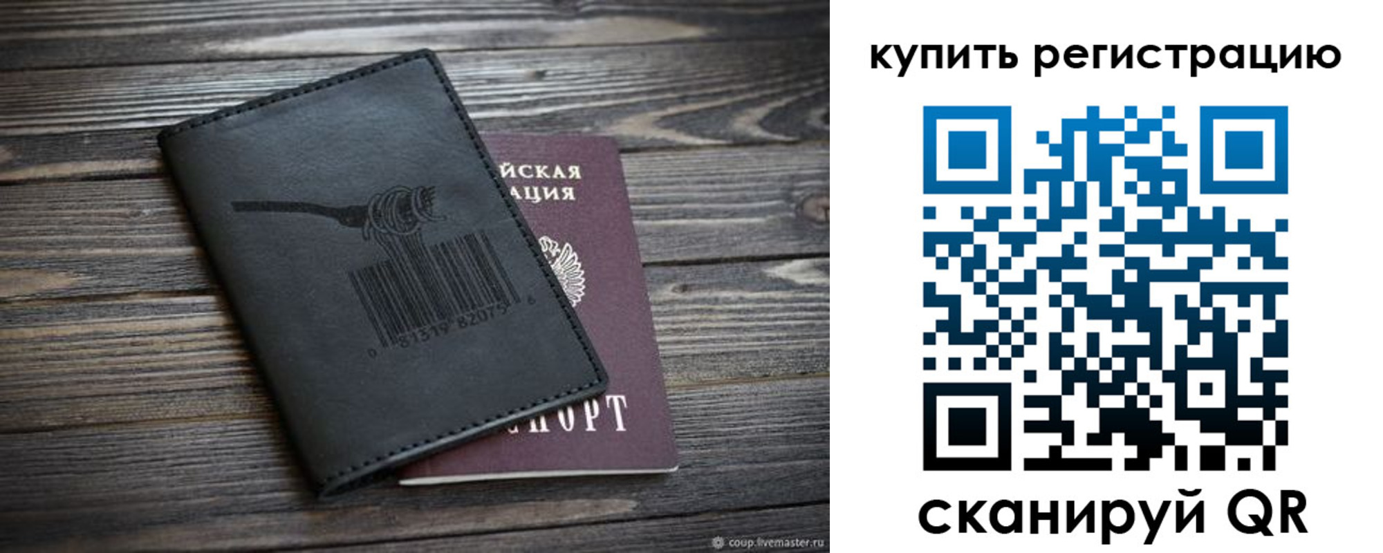 прописка гарантия в Калмыкии
