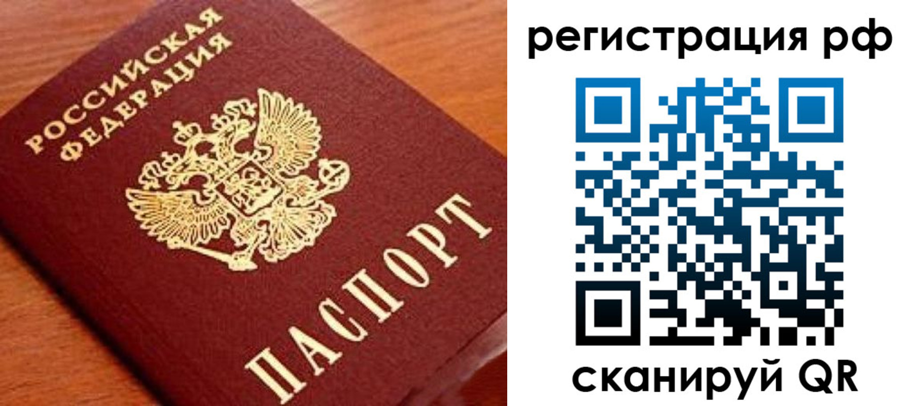 прописка для военкомата в Калмыкии