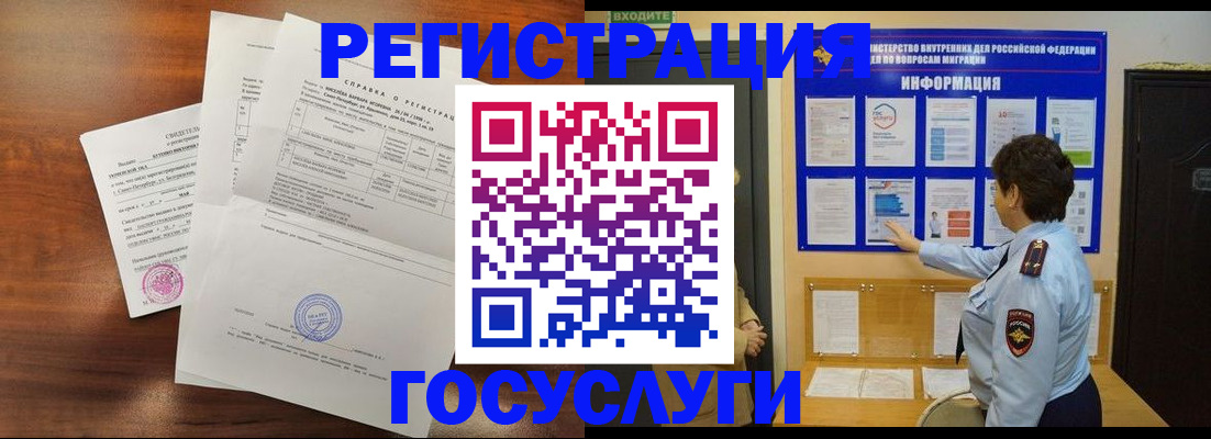 прописка регистрация в Калмыкии