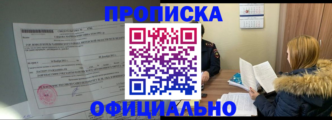 регистрация для школы в Калмыкии