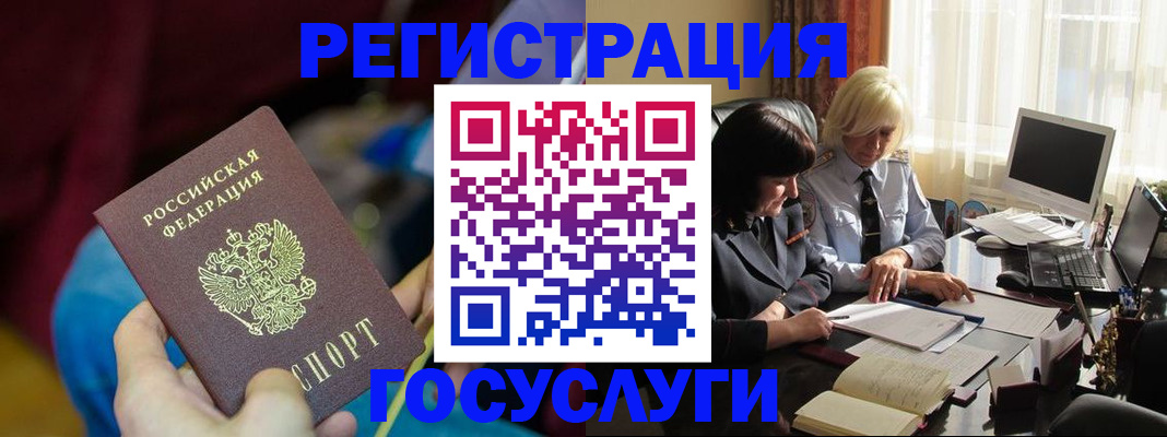 временная регистрация госуслуги в Калмыкии