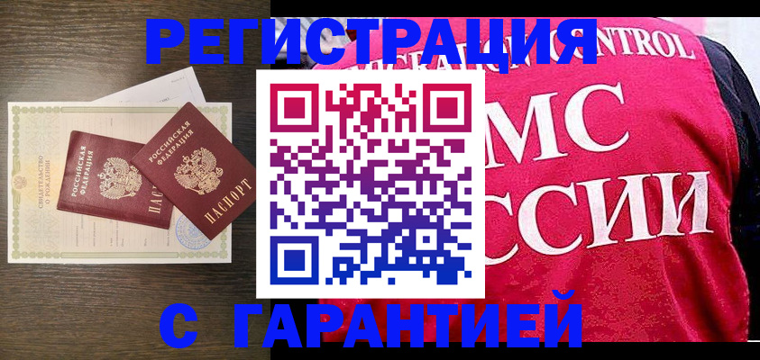 регистрация для школы в Калмыкии