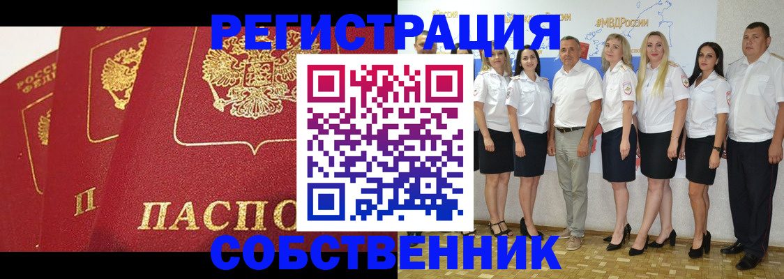 временная регистрация недорого в Калмыкии