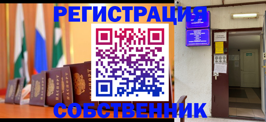 регистрация для школы в Калмыкии