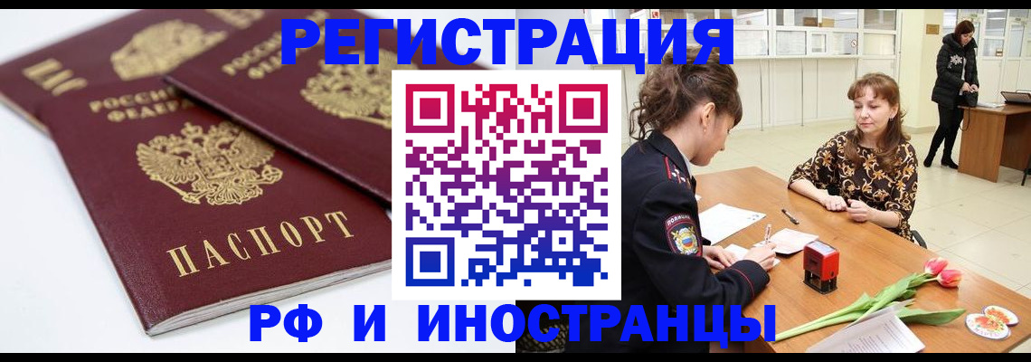 временная регистрация законно в Калмыкии