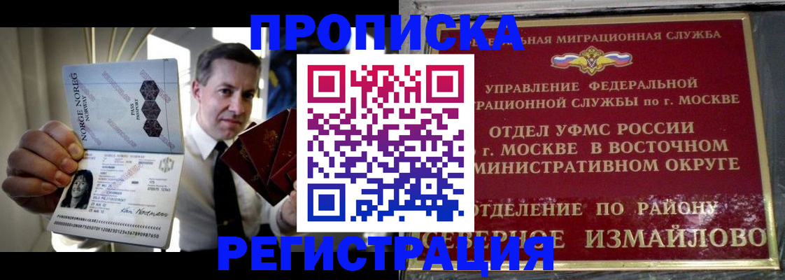 пропишу в квартире в Калмыкии